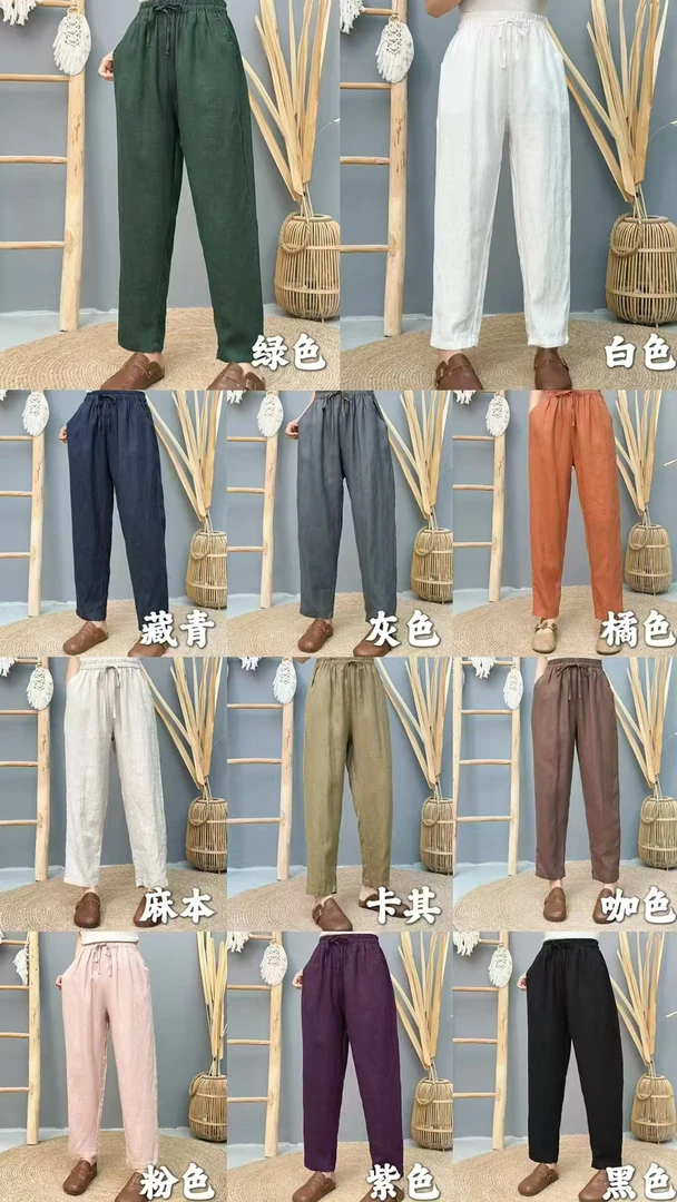 001-050慧品苎麻亚麻9月15