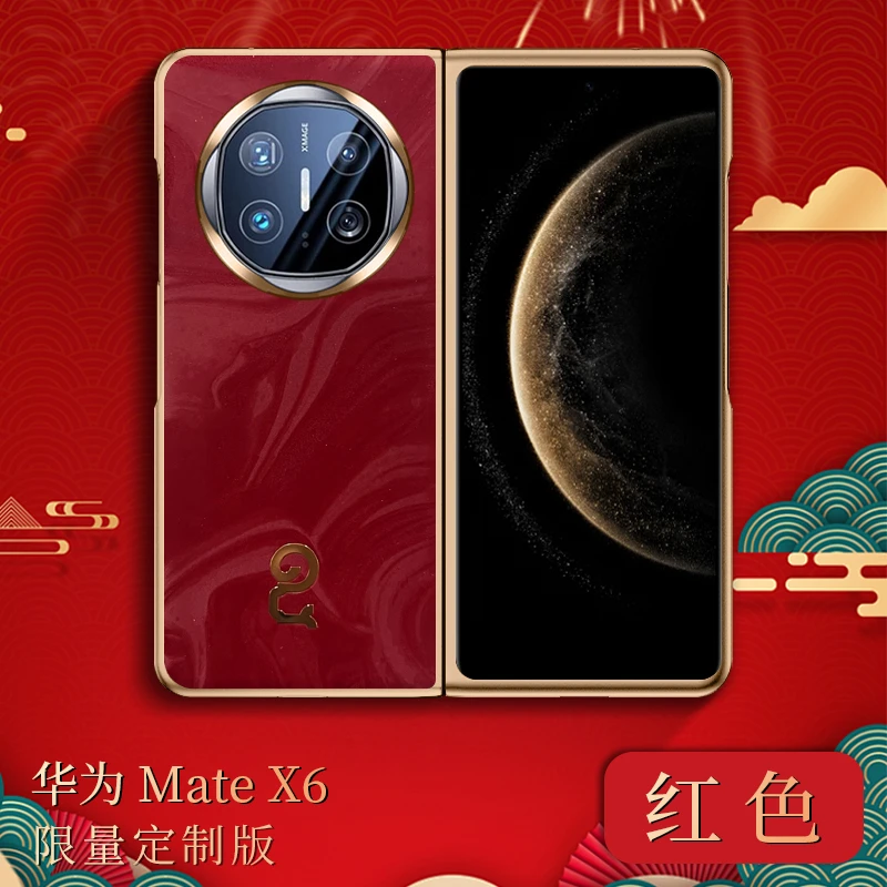 蛇年限定款适用华为MateX6手机壳mateX5电镀皮纹轻奢X3防摔保护套