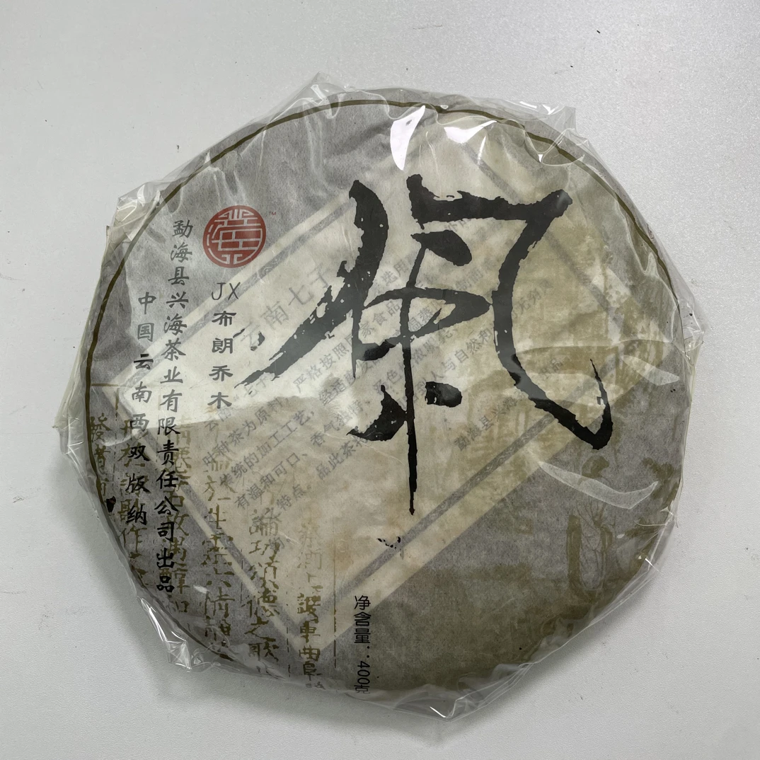 2006年 风字饼 常用链接500 普洱茶 生茶