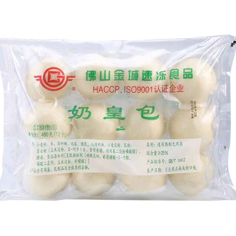 佛山金城食品奶黄包广式早餐传统蒸点包子茶楼早茶速冻炸串半成品