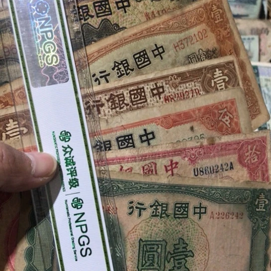 诚***人6张退市旧纸币原图发货