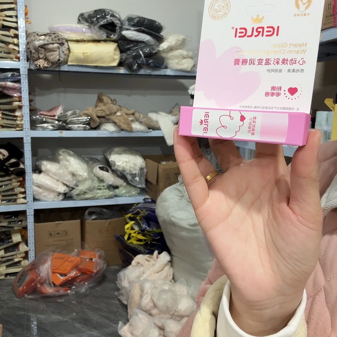 温变唇膏现货两个啦啦啦