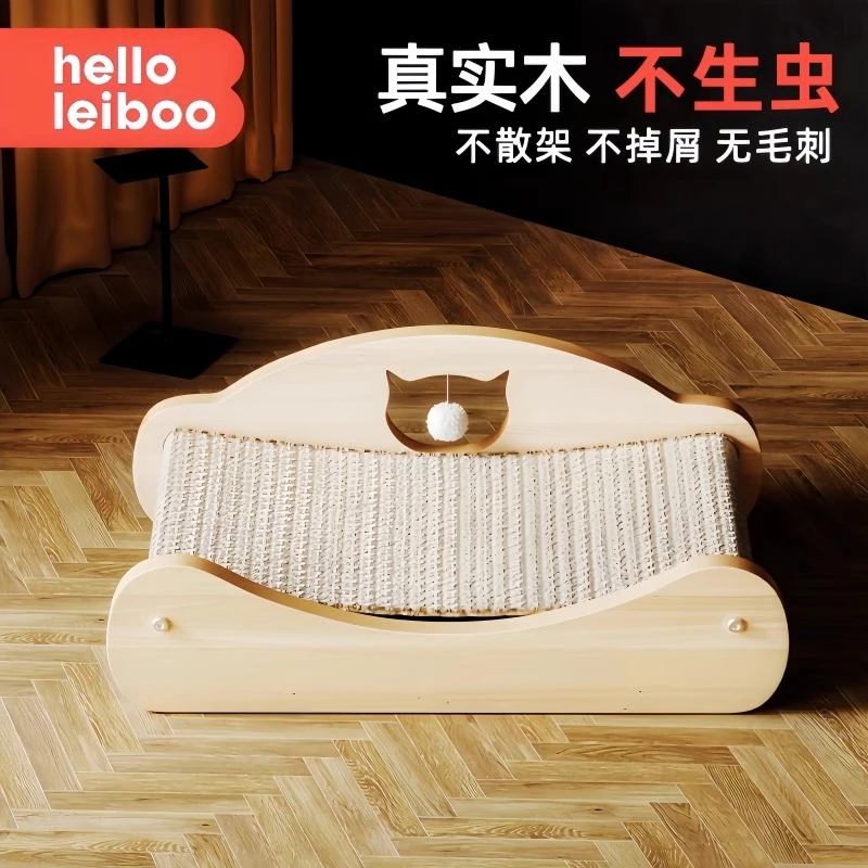 猫抓板耐磨不掉屑实木剑麻猫爪板猫窝一防猫抓猫躺椅特大猫沙发