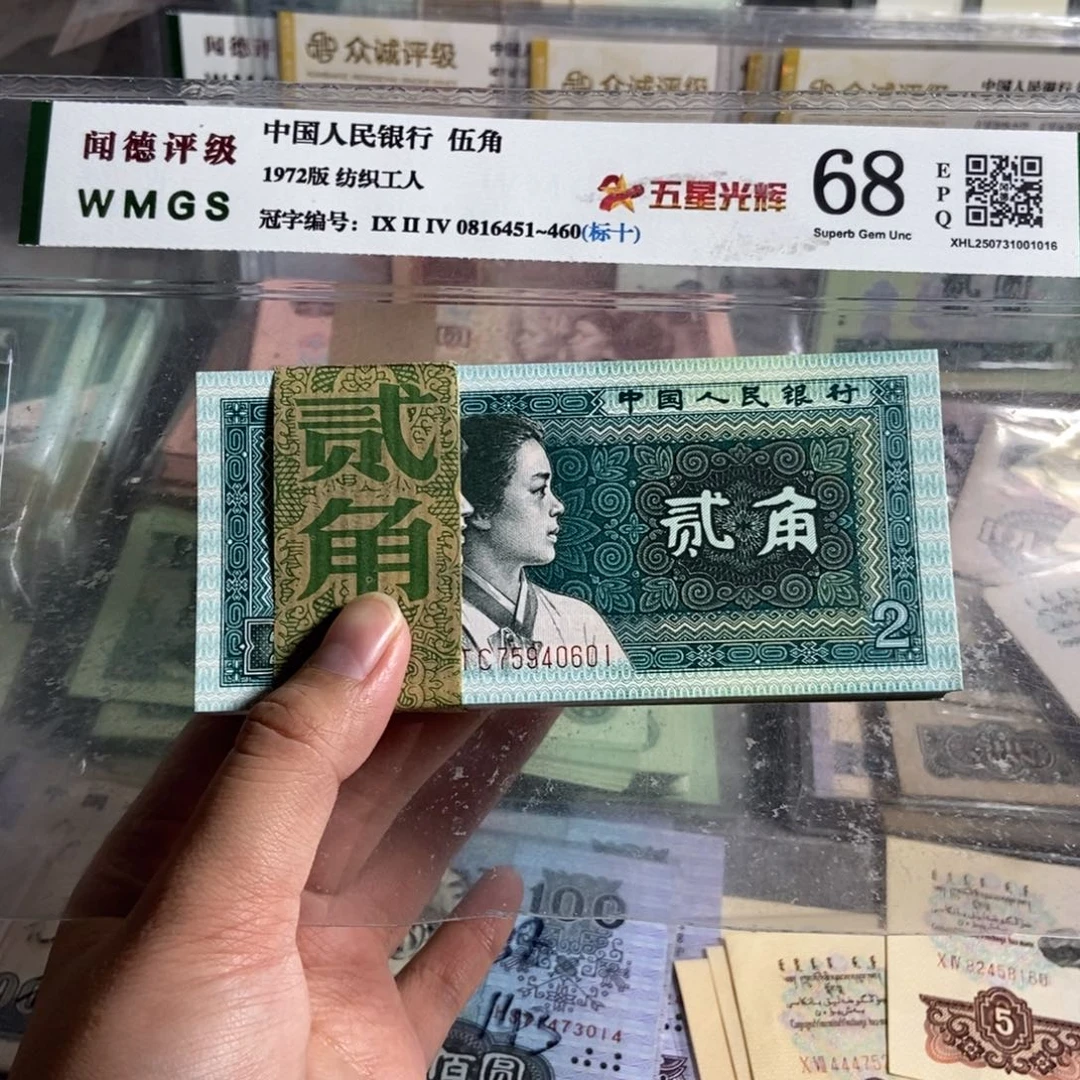 80年2角。一刀100张连号带豹子6。 全新原票。保真