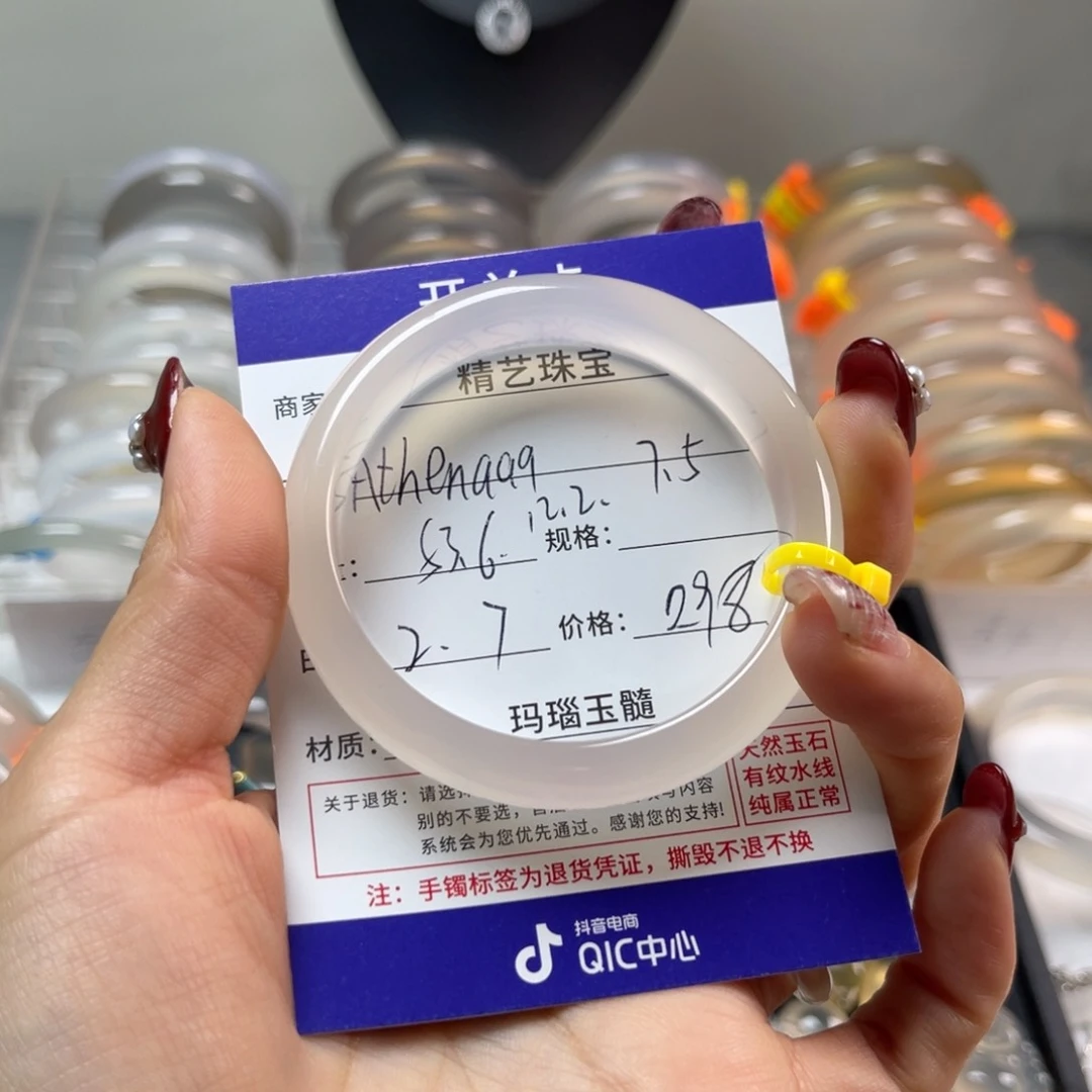 玛瑙/玉髓手镯未镶嵌
