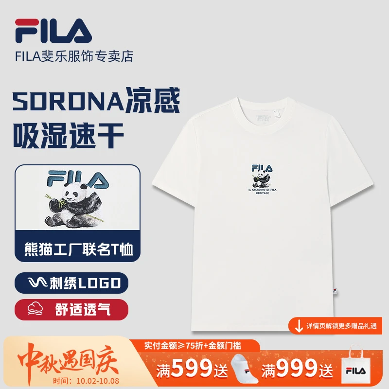 Fila/斐乐【熊猫联名&琥珀流光】凉感夏男士百搭多彩短袖T恤M538120
