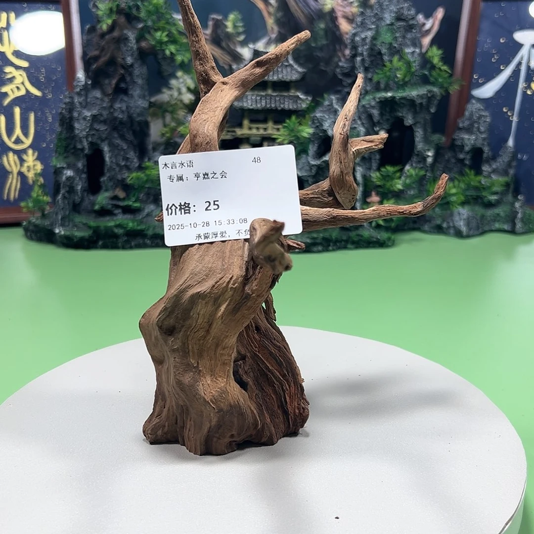 亨***会木质类麻梨疙瘩全沉化根瘤