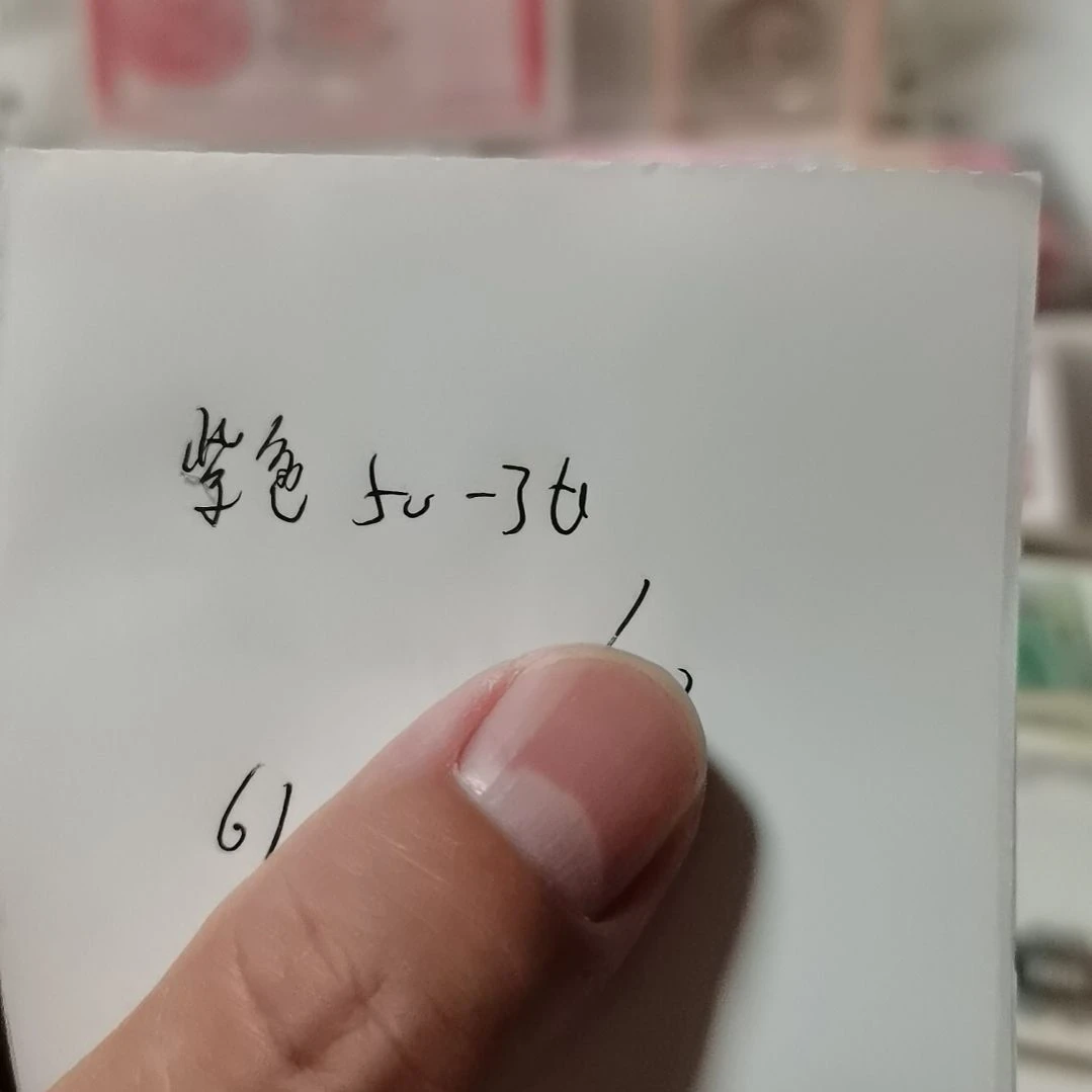 河***N其他普通金属紫色50一张