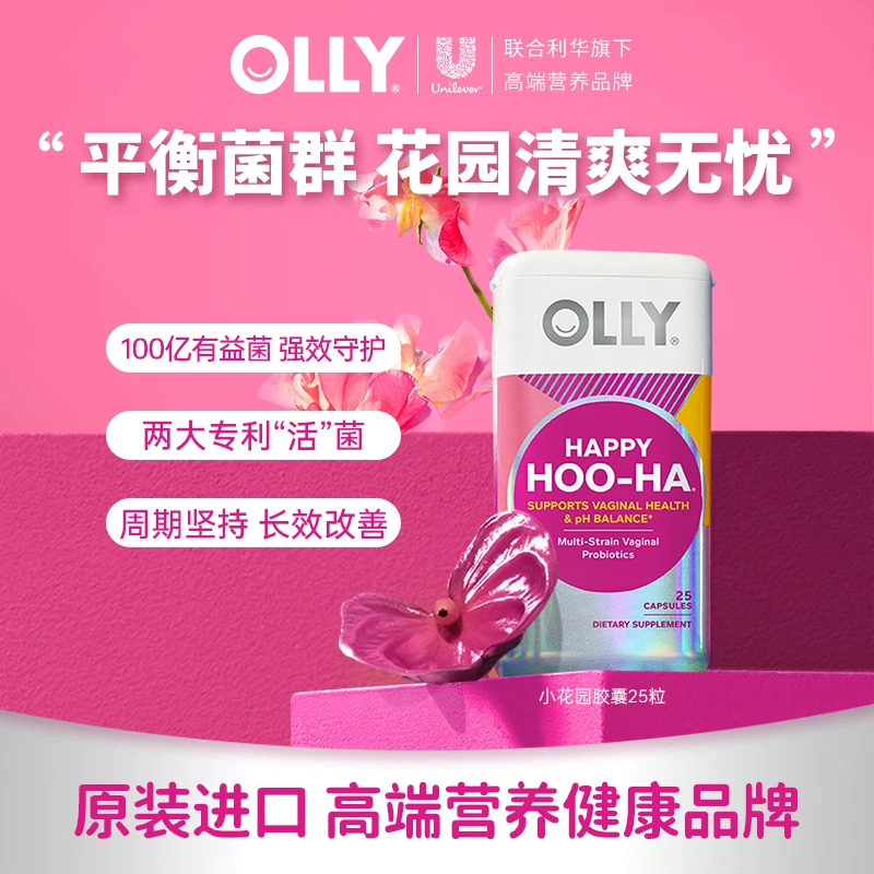OLLY女性胶囊私密平衡护理鼠李糖乳杆菌调理25粒组合|专场