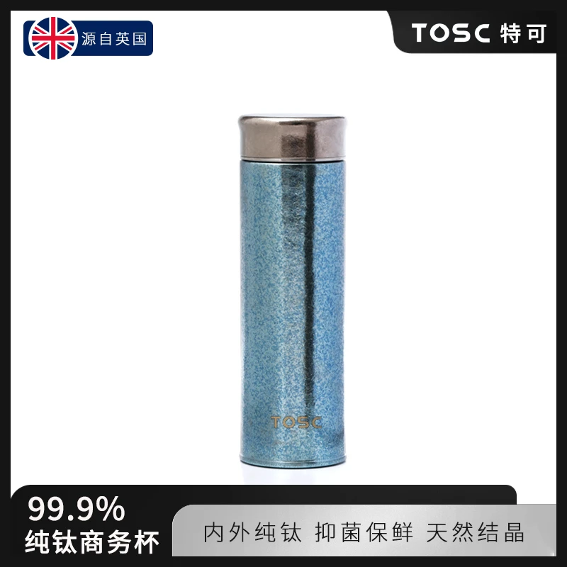 英国TOSC特可纯钛保温杯商务杯茶水分离泡茶车载水杯TC-04