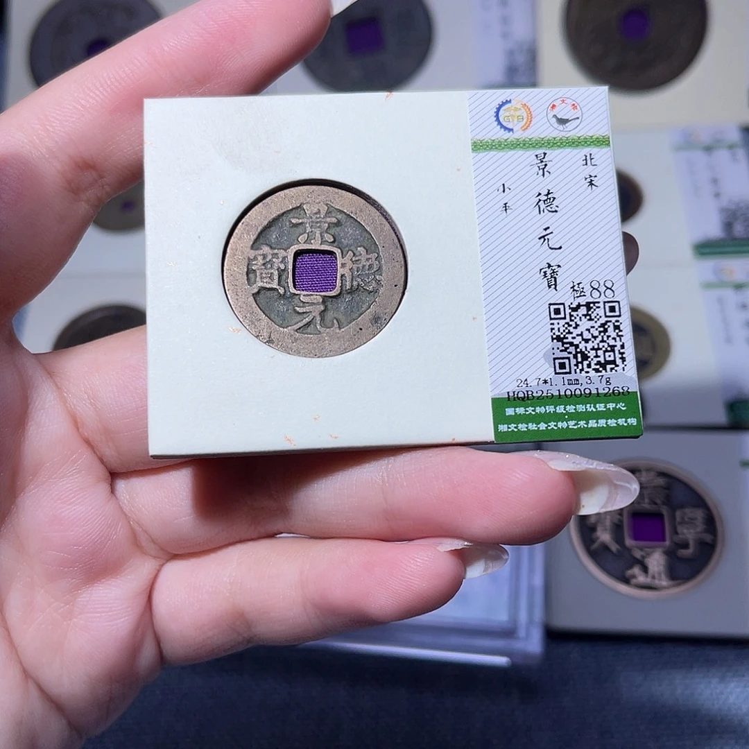 铜臻品文化玟玟景德1268