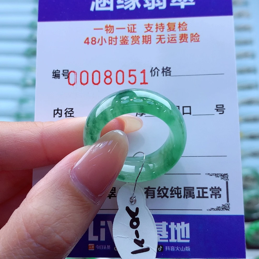 翡翠未镶嵌戒指翡翠