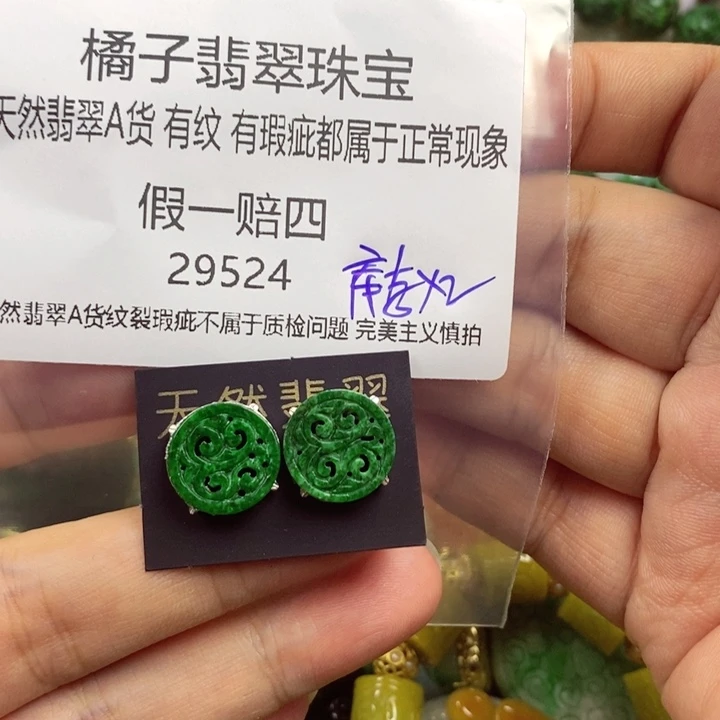 李***、翡翠未镶嵌吊坠(赠链)