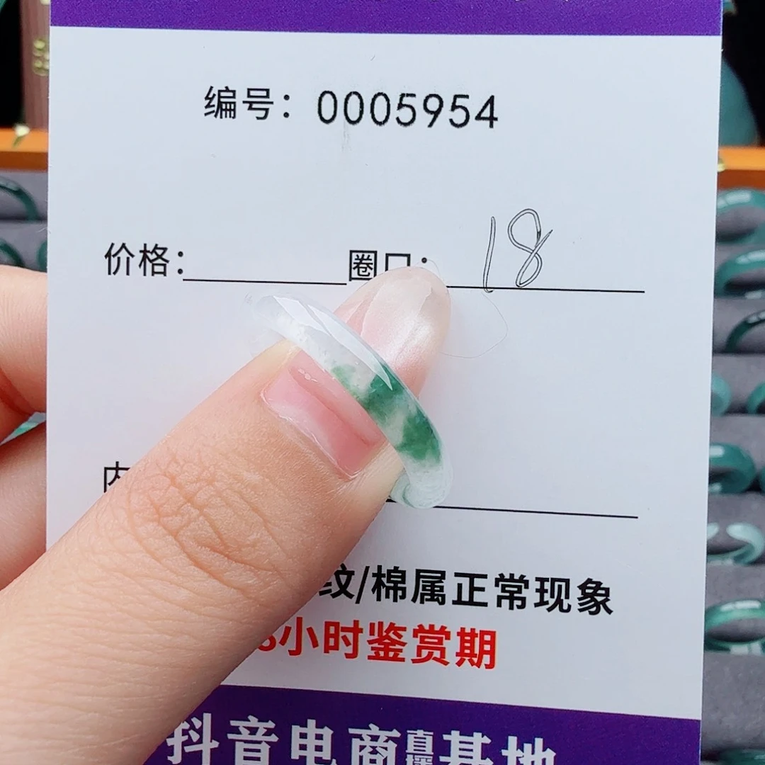 未镶嵌戒指翡翠翡翠