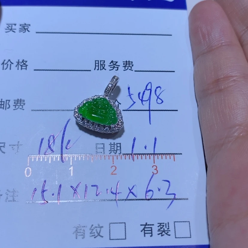 【闪购商品】颈饰18K金镶嵌翡翠
