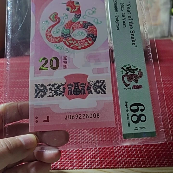 塑料小蛇钞龙珠号太极号069228008美评68