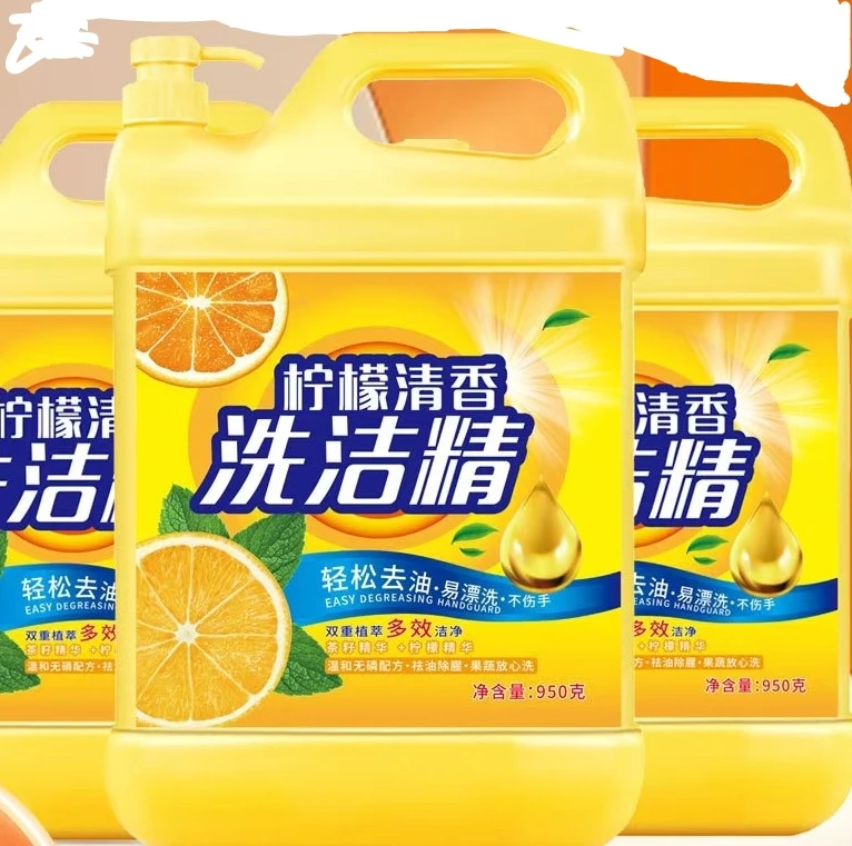 【拍一发3】柠檬洗洁精低泡易漂洗更健康去油洗涤剂去油家庭装