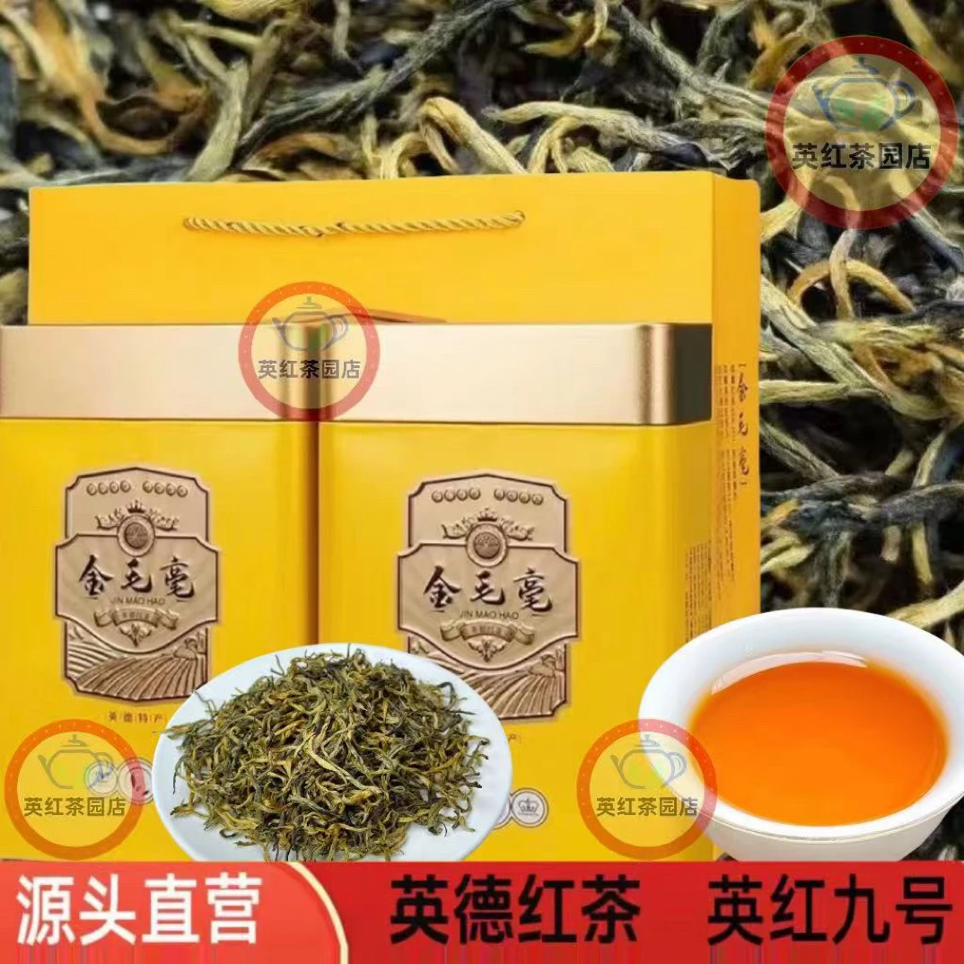 英德红茶英红九号金毛豪罐装红茶英德红茶英红九号红茶金毛毫红茶