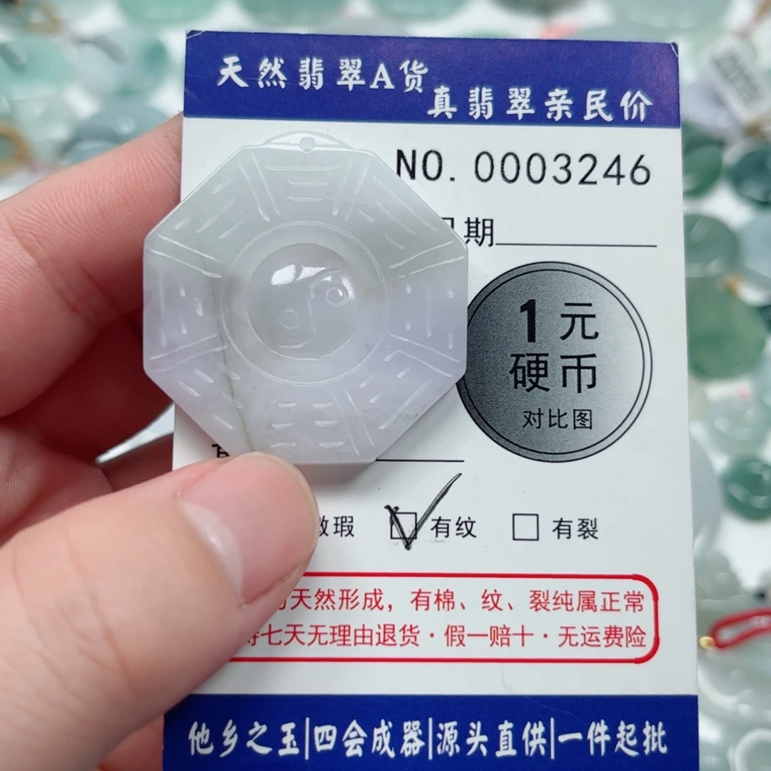 f***3翡翠未镶嵌吊坠(不含链)