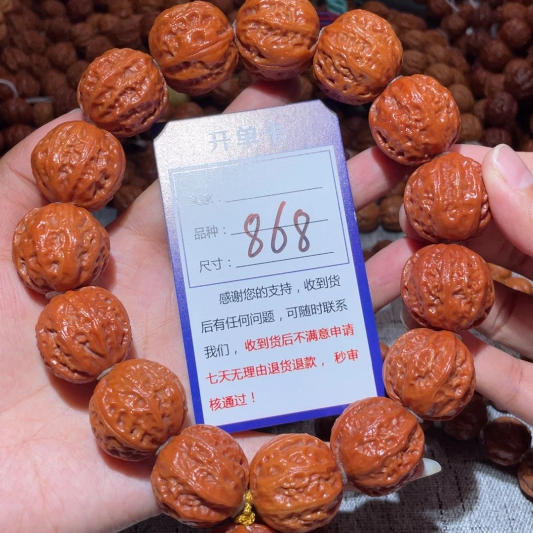 白***云文玩核桃手串868红八愣2.5
