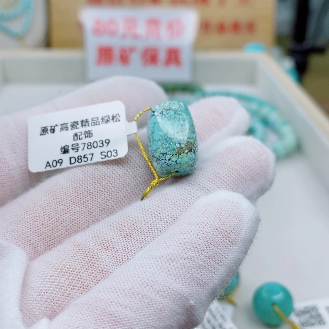 未镶嵌绿松石珠宝奇石