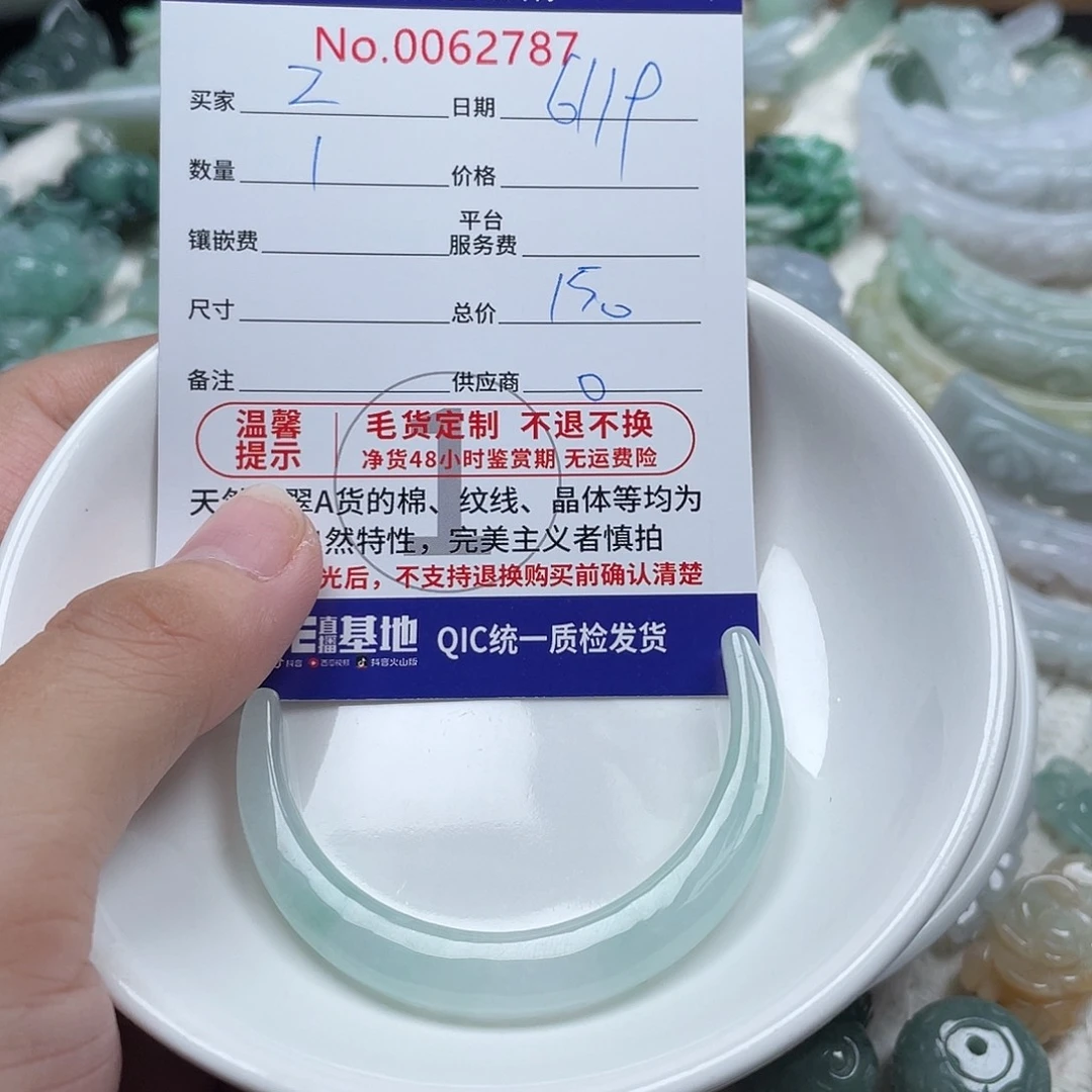 翡翠未镶嵌颈饰Z****n