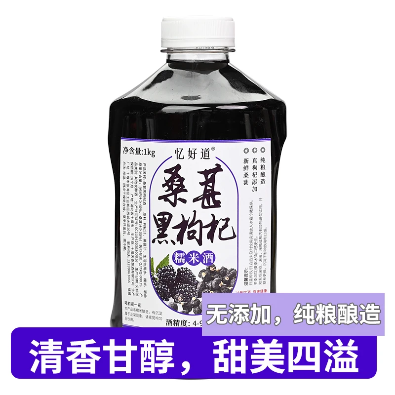 【直播专属4-9度桑葚糯米酒】正宗鲜果原汁发酵冰饮甜果酒低度微醺