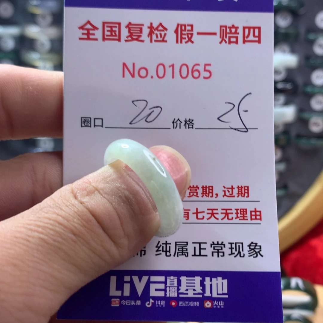 翡翠未镶嵌戒指天然翡翠