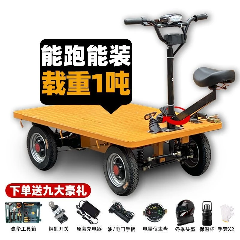 【耐磨实心轮胎】倒骑驴四轮电动平板车摆摊新款搬运车大棚运输车