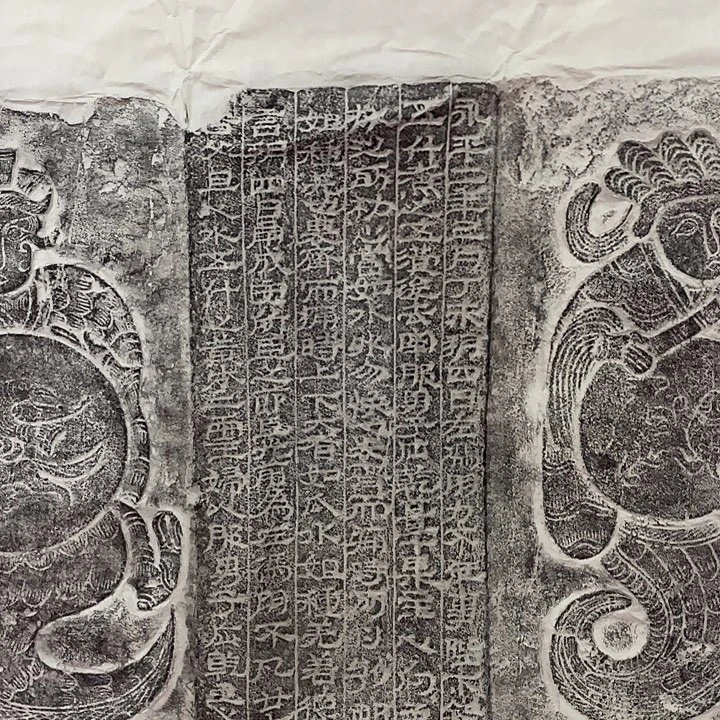 濯***震昌化石印石拓片111111111222222222211111