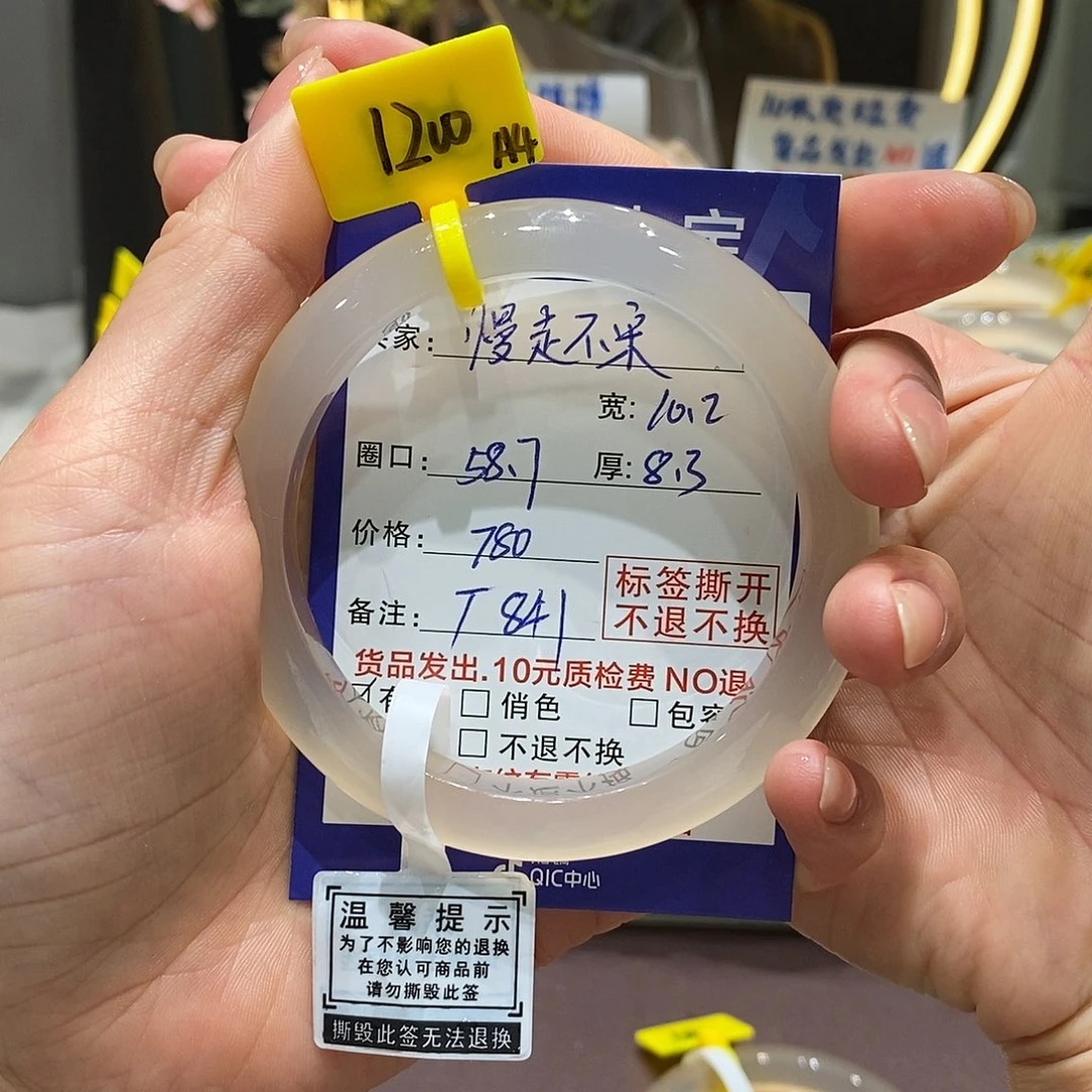 玛瑙/玉髓手镯未镶嵌