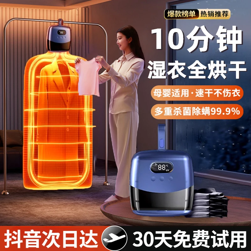 抖音严选可折叠干衣机家用便携式烘衣服烘干机宿舍小型杀菌烘衣机