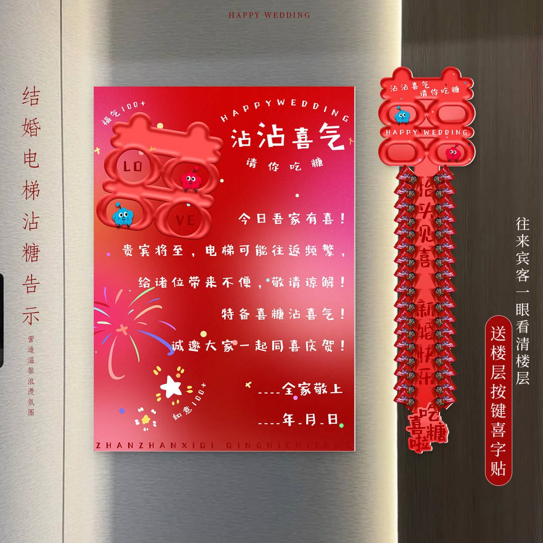 沾沾喜气创意糖果盒婚房布置红色结婚镂空装饰喜庆氛围感用品套装