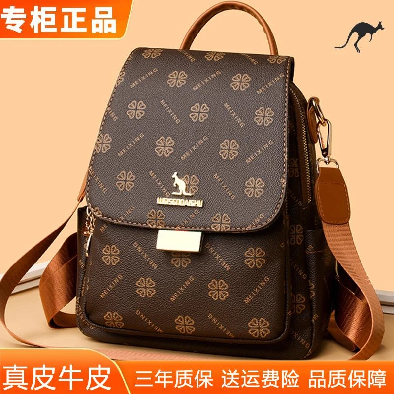 袋鼠品牌真皮双肩包2025新款女士时尚通勤印花休闲百搭大容量背包