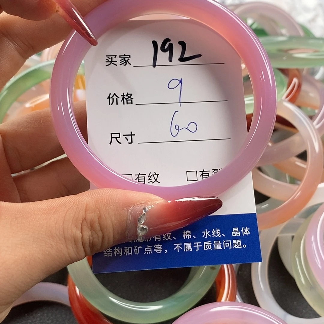 未镶嵌手链玛瑙/玉髓192