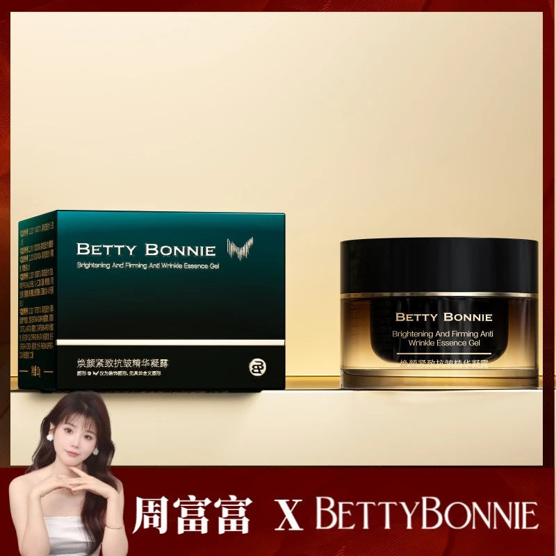 BETTY BONNIE焕颜紧致抗皱精华凝露20g