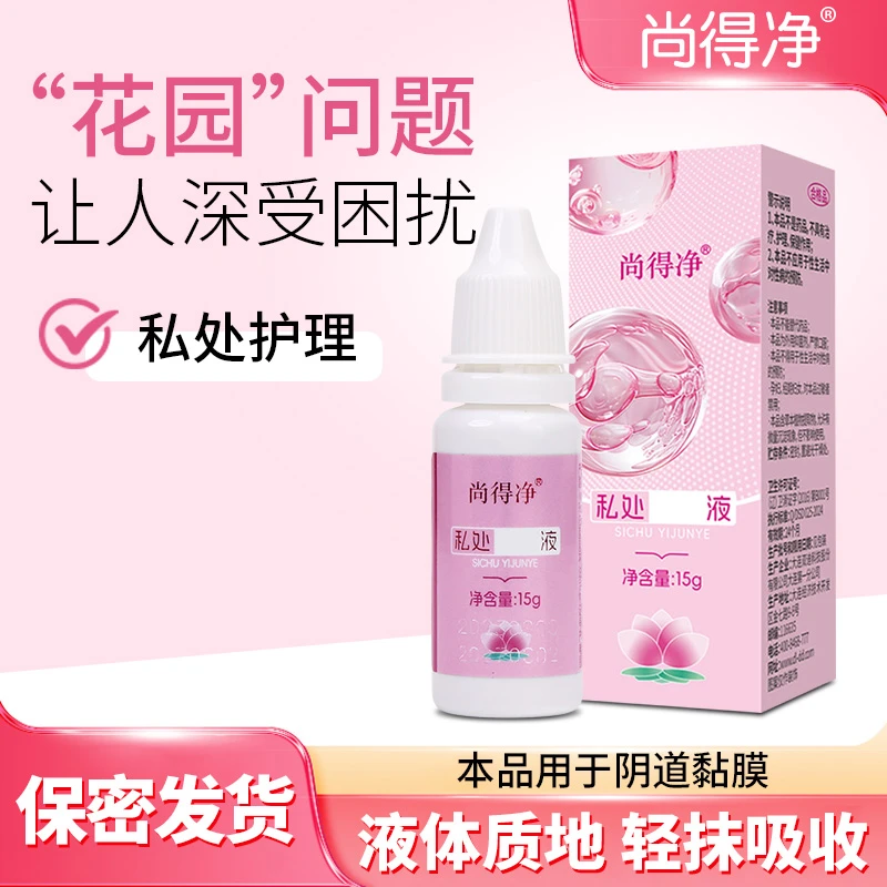 桃花恋尚得净女性精华呵护私密处护理液温和舒适