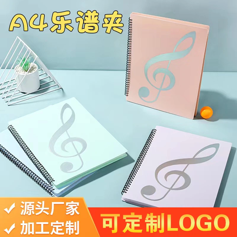 乐谱夹A4谱夹可修改钢琴谱夹插页夹钢琴谱夹子曲谱夹资料册