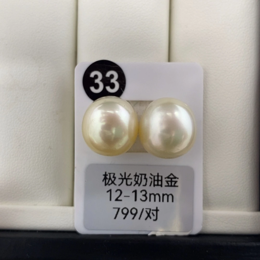 海水珍珠耳饰未镶嵌12.8mm 金珠 干枯奶油金