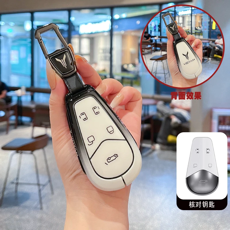 适用于岚图梦想家钥匙套金属壳2025款蓝图PHEV超长续航卓越尊贵版