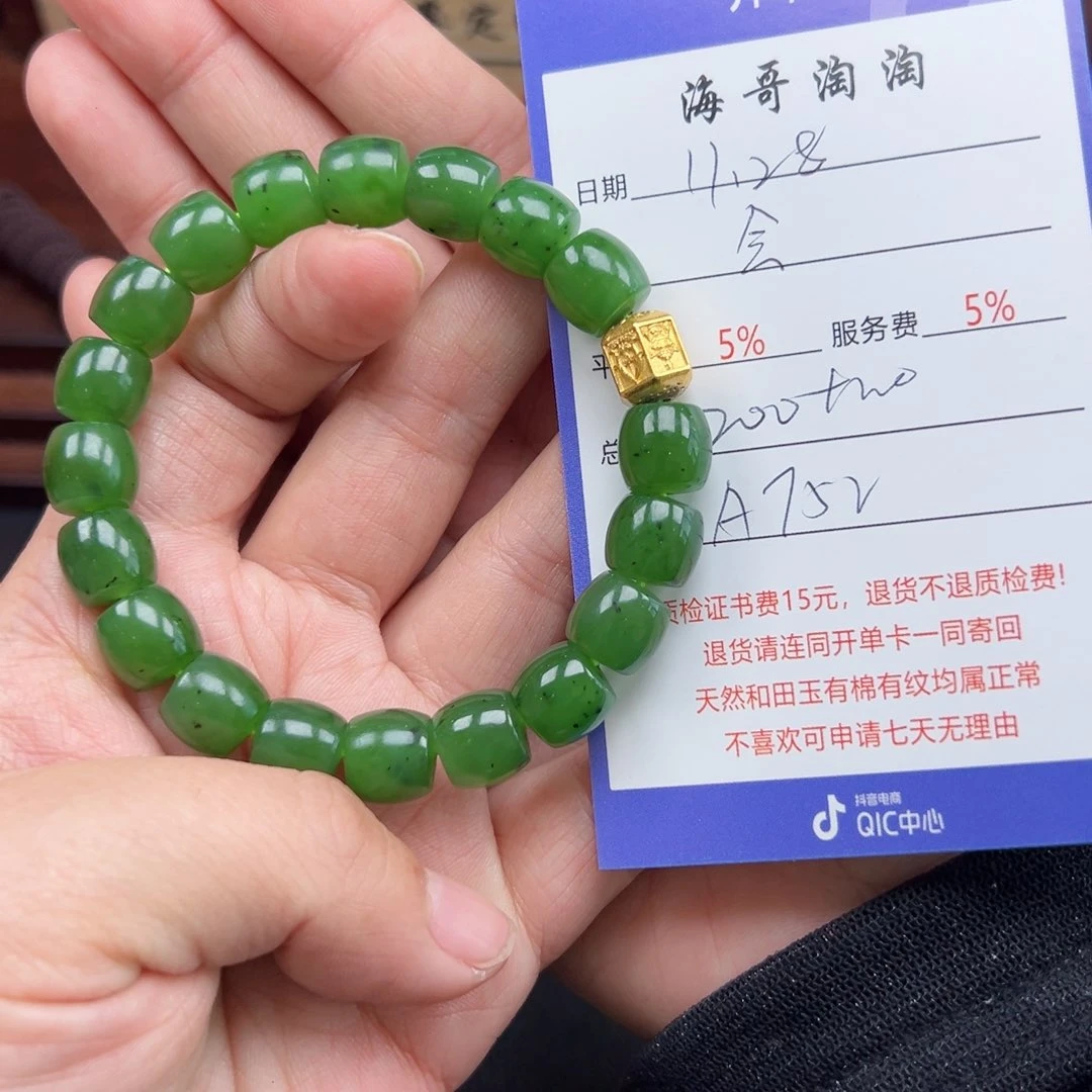 未镶嵌手链和田玉会***痛