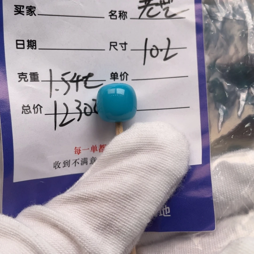 未镶嵌绿松石配饰