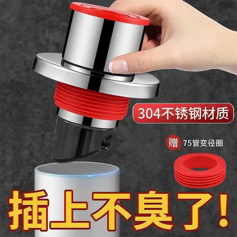 不锈钢防臭密封塞下水管防臭防虫卫生间厨房排水洗脸池管道堵臭味