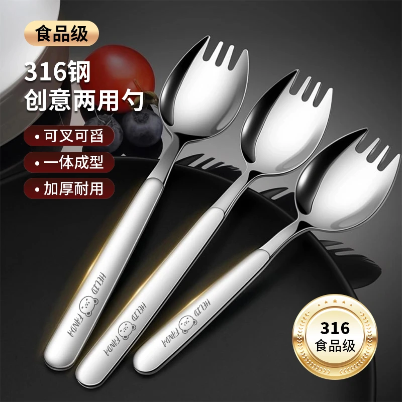 316不锈钢叉勺一体二合一两用加厚沙拉叉儿童意面水果叉甜品勺
