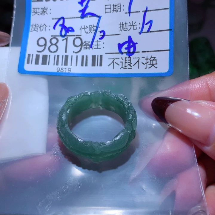 定制翡翠未镶嵌尘***扬