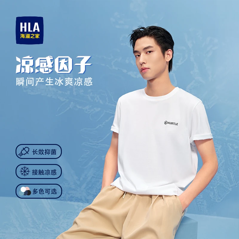 海澜之家25夏新冰爽棉字母刺绣简约时尚商务运动情侣透气短袖T恤