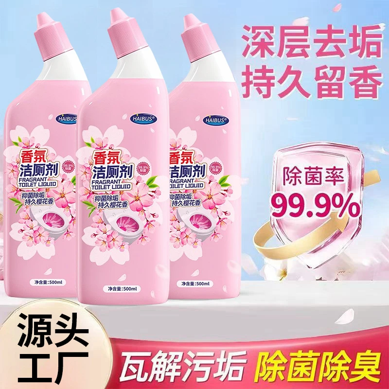 花香洁厕灵液马桶厕所清洁剂除臭去异味留香除垢去渍神器去污去黄