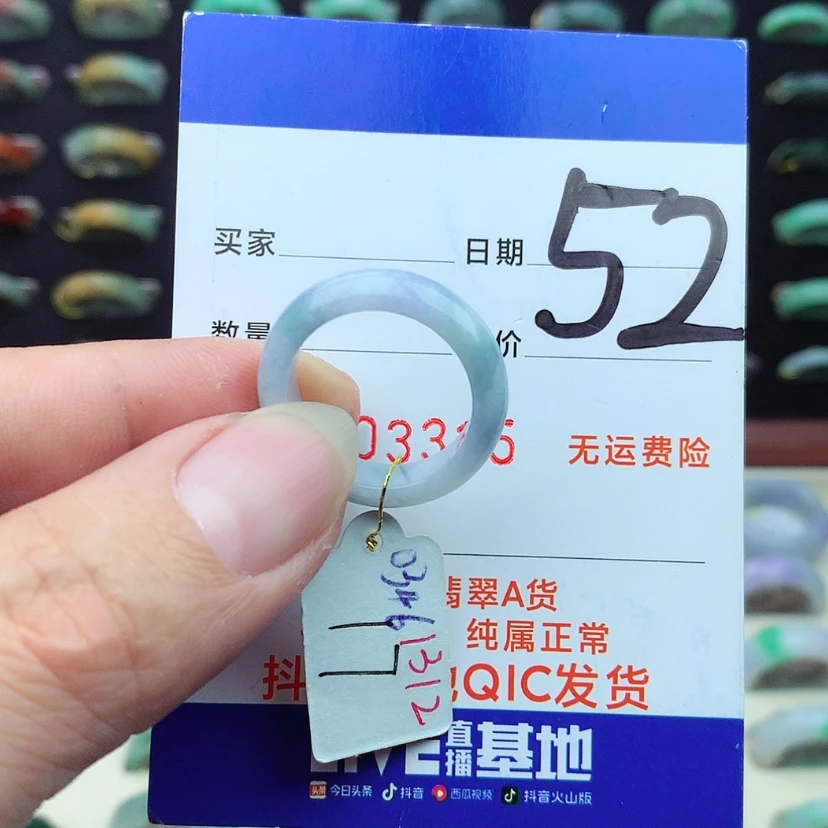 【闪购商品】翡翠戒指未镶嵌）