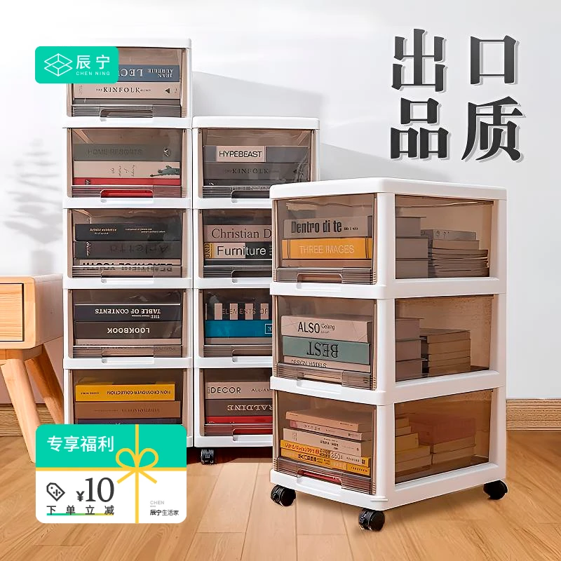 辰宁收纳柜储物柜多层杂物置物柜杂物抽屉客厅卧室可移动收纳柜