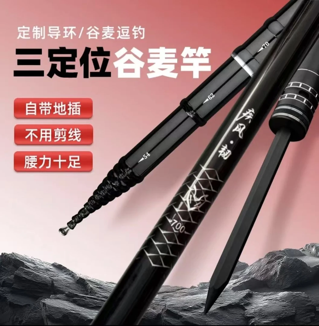 新品疾风韧黑金刚19调前打谷麦竿富士顶环双脚环高碳轻硬挺抗大物